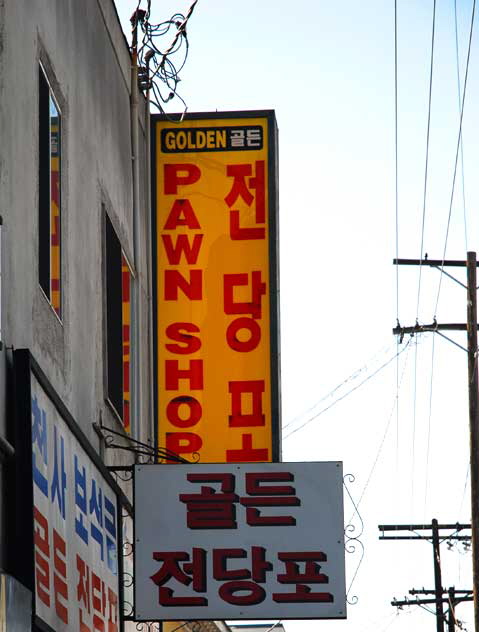 Byzantine-Latino Quarter, a corner of the Pico-Union district where Greeks, Mexicans and Central Americans seem to get along just fine, and so do Koreans. 