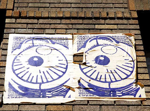 Eye posters on brick wall, Sunset Boulevard in Silverlake