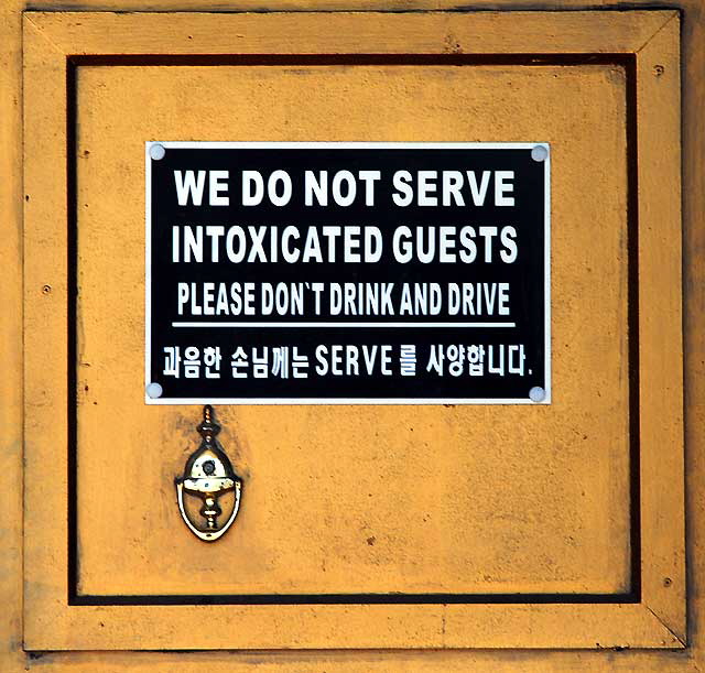 We Do Not Serve Intoxicated Guests - sign at the rear of 5410 Wilshire Boulevard
