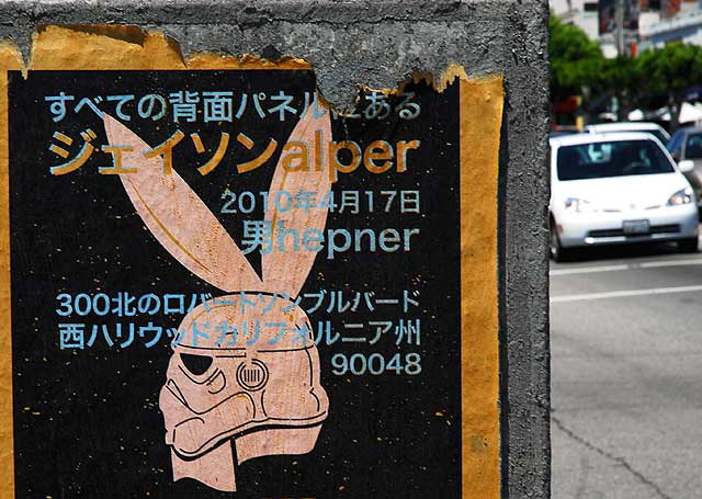 Rabbit in a helmet and text in a mixture of English and Korean - Los Angeles