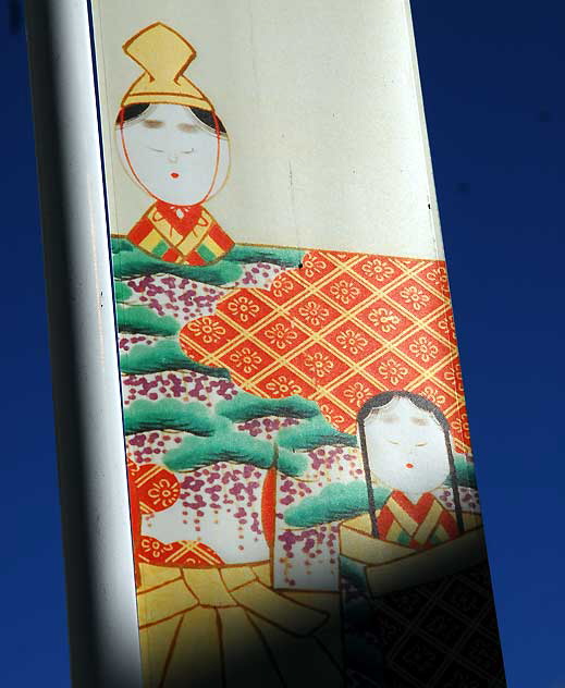 Banner at the Japanese Pavilion at the Los Angeles County Museum of Art (LACMA) on Wilshire Boulevard