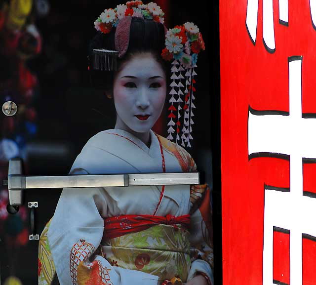 The Geisha House, Hollywood Boulevard at Cherokee