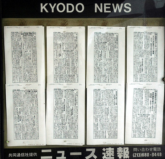 The News in Little Tokyo
