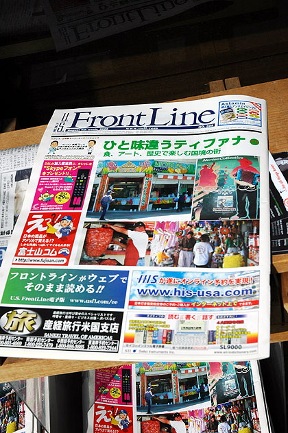 The News in Little Tokyo