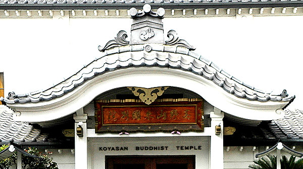 Koyasan Buddhist Temple (Shingon) 342 East First Street 