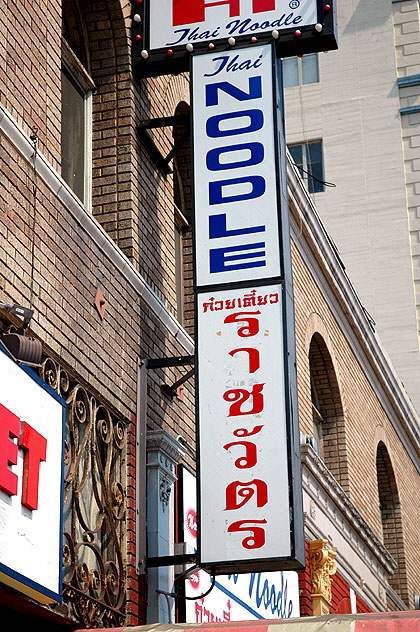 Los Angeles' Thai Town - Hollywood Boulevard from Western Avenue east to Normandie