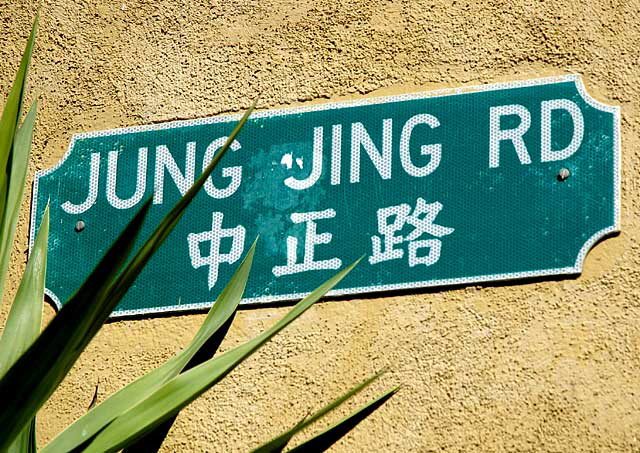 Los Angeles' Chinatown - Jung Jung Road