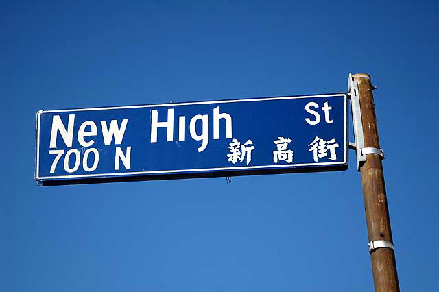 Los Angeles' Chinatown - New Hih Street