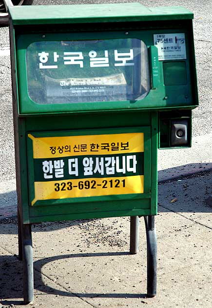 Newstand - Koreatown, Los Angeles