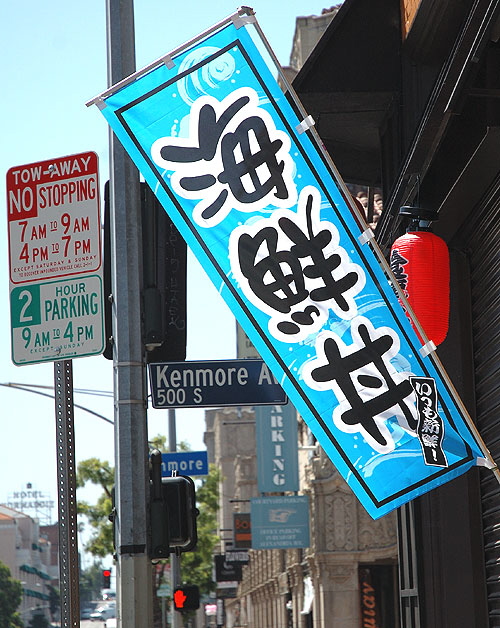 Street scene, West Sixth Street, Berendo to Mariposa, Los Angeles 