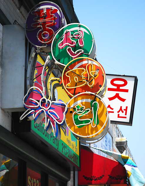 Korean balloon store, Western Avenue, Los Angeles