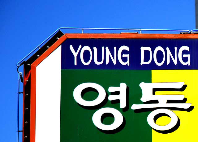 Young Dong Restaurant, Wilshire at Western, Los Angeles