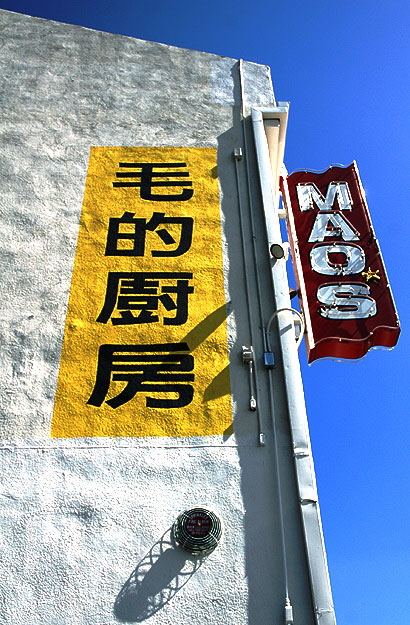 Mao's Kitchen on Melrose Avenue