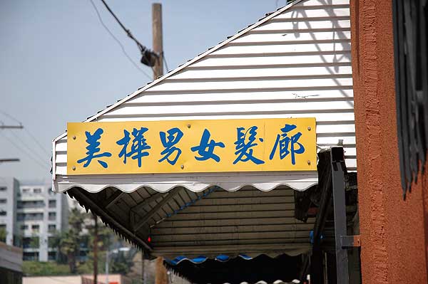 Los Angeles' Chinatown, Sign