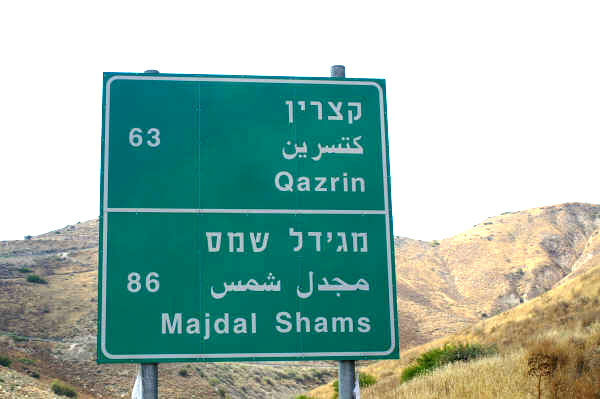 On the way to Mount Hermon - Majdal Shams 